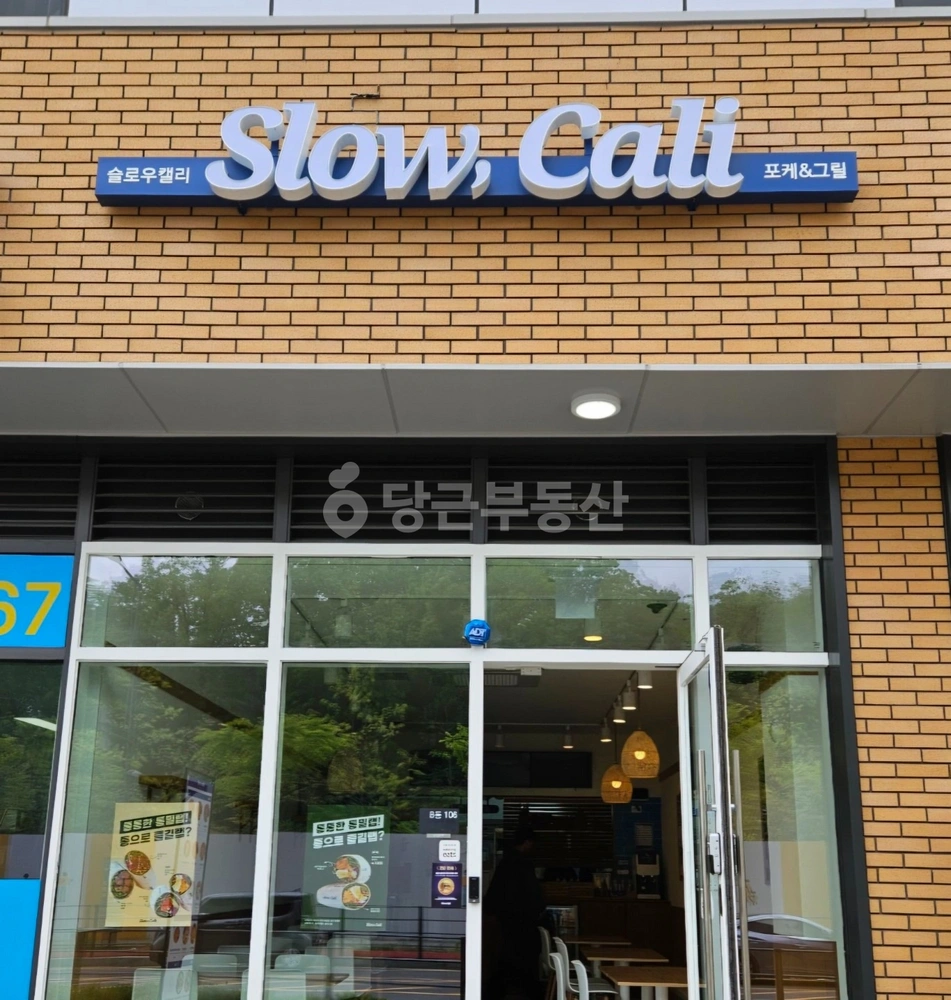 서울특별시 강동구 고덕동 상가 사진 1