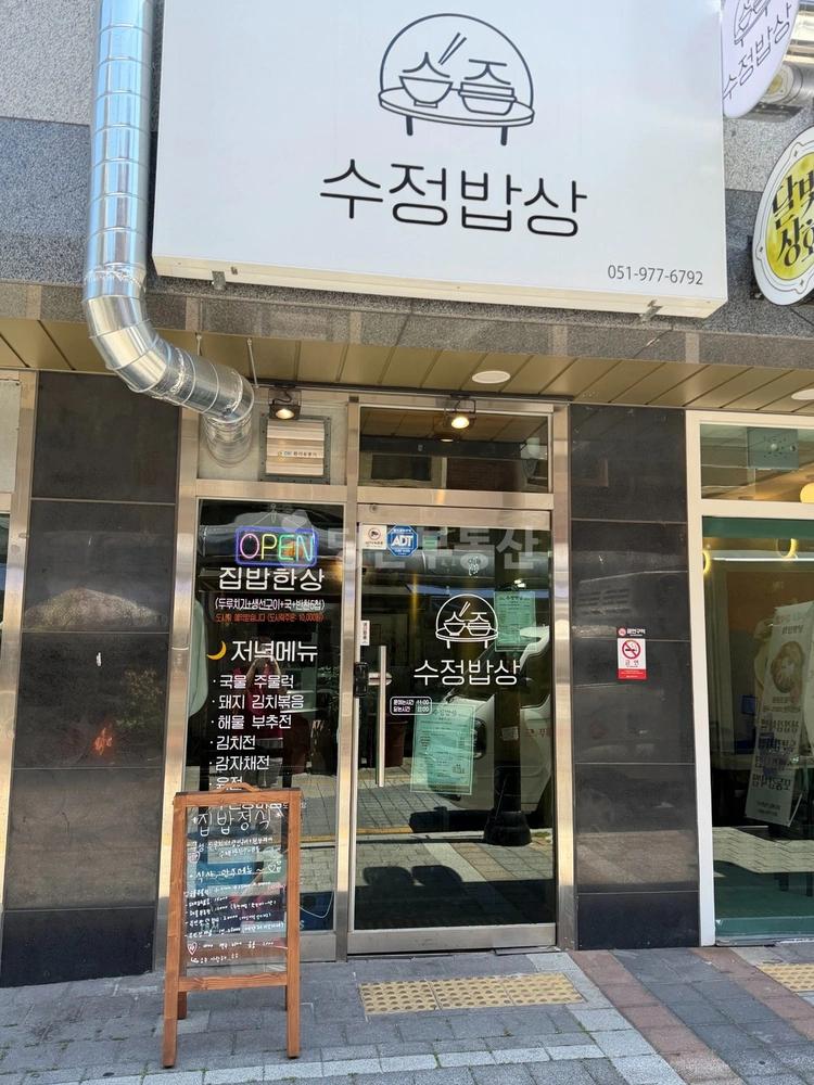 부산광역시 동구 수정동 상가 사진 1