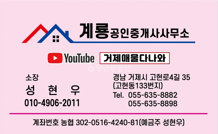 경상남도 거제시 고현동 아파트 사진 1