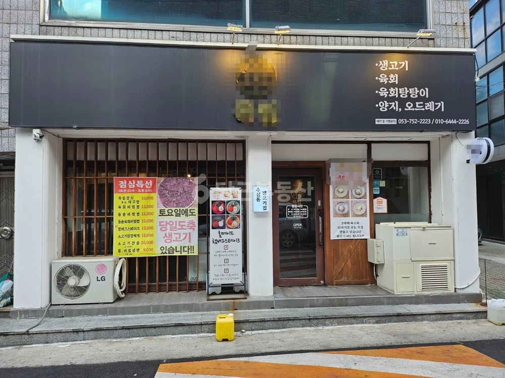 대구광역시 수성구 수성동1가 상가 사진 1
