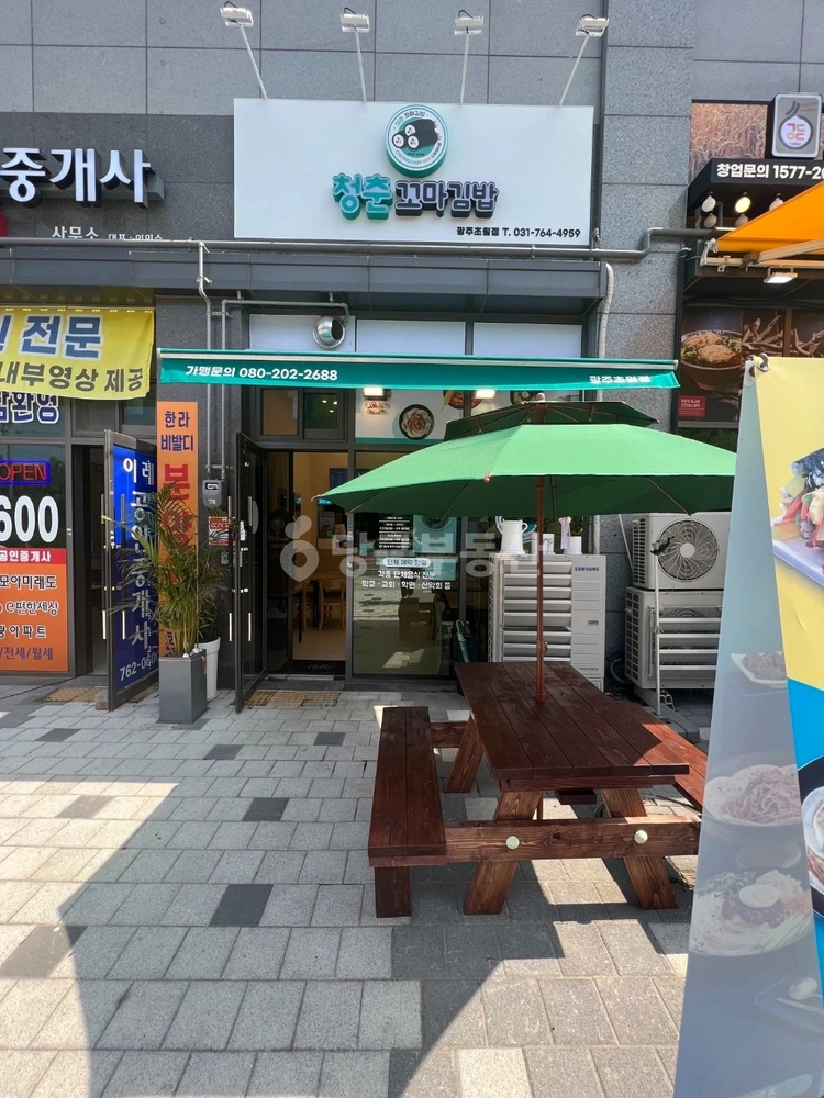 경기도 광주시 초월읍 상가 사진 1
