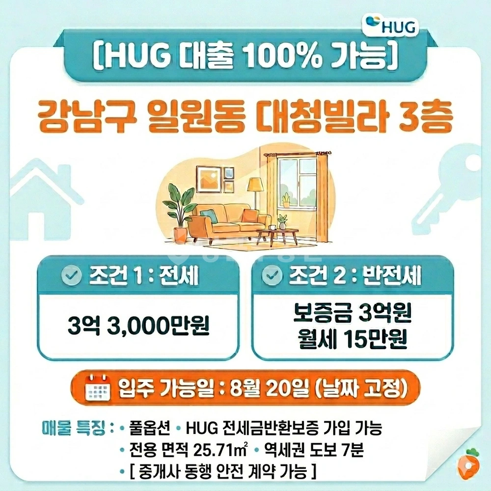 서울특별시 강남구 일원동 빌라(투룸 이상) 사진 1