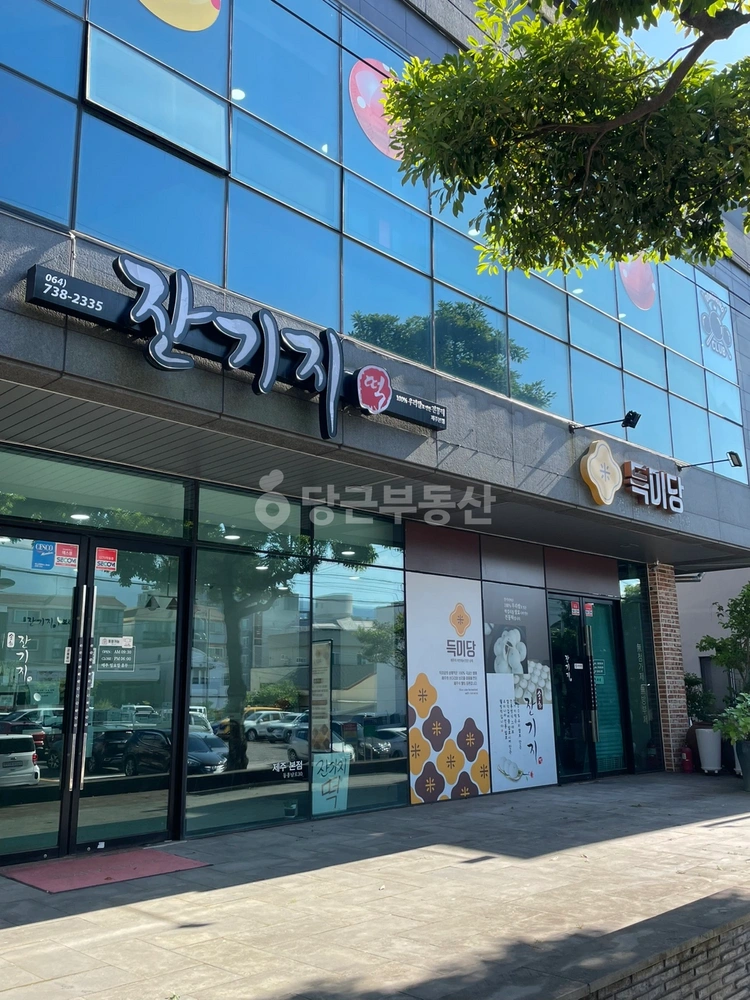 제주특별자치도 서귀포시 동홍동 상가 사진 1