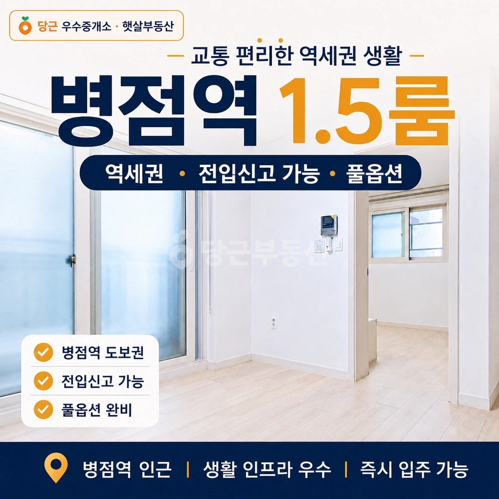 경기도 화성시 병점구 병점동 원룸 사진 1