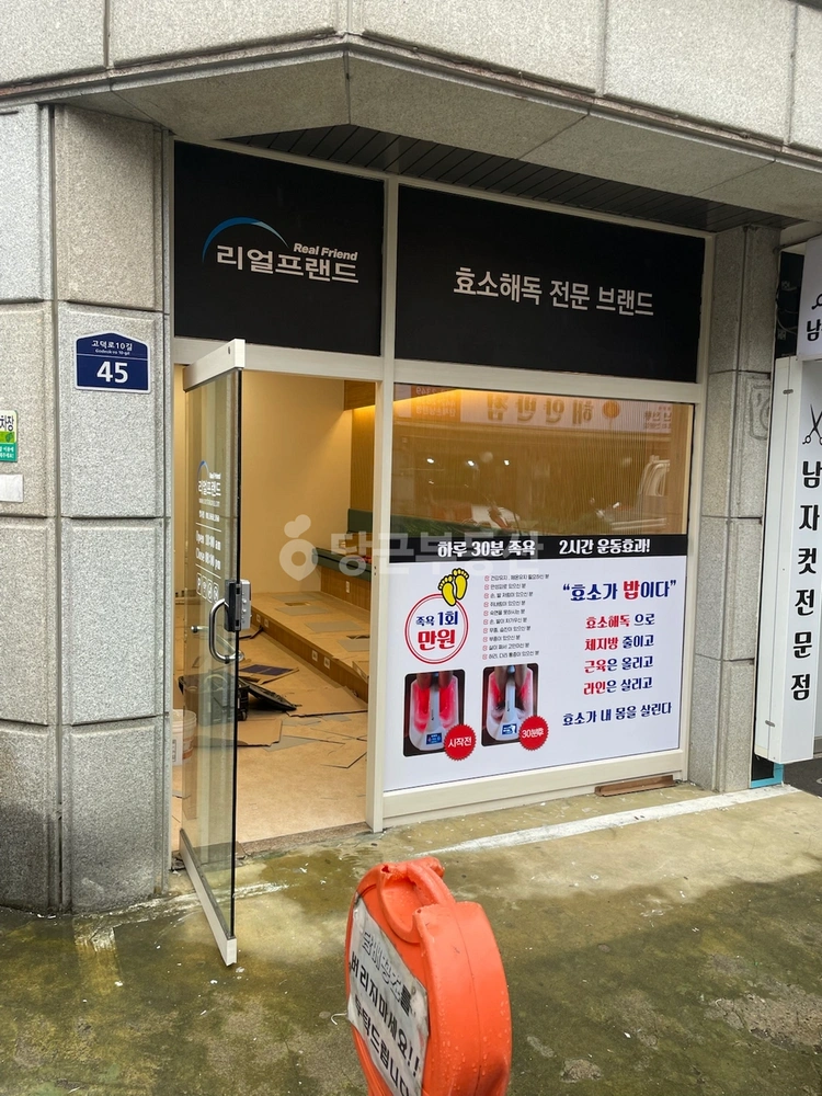 서울특별시 강동구 암사동 상가 사진 1