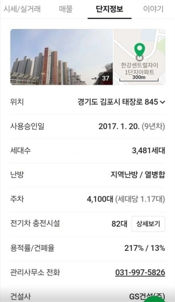 경기도 김포시 감정동 아파트 사진 1