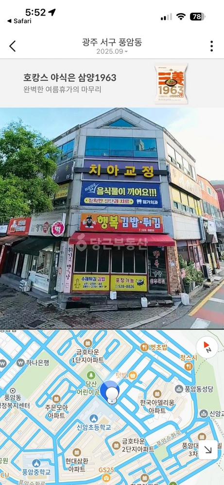 전남광주통합특별시 서구 풍암동 건물 사진 1