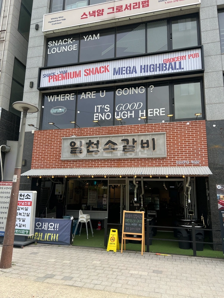 경기도 화성시 동탄구 산척동 상가 사진 1