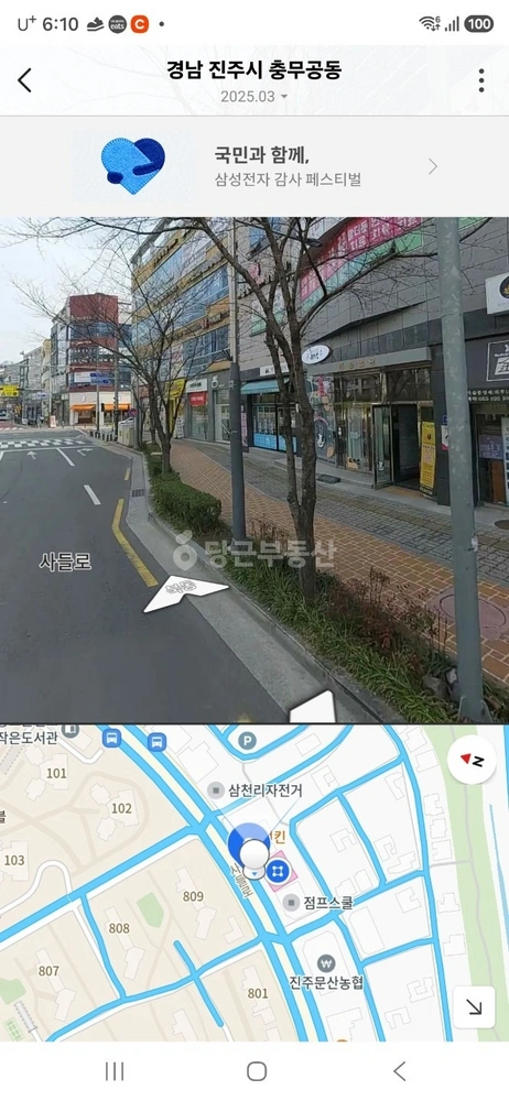 경상남도 진주시 충무공동 상가 사진 1