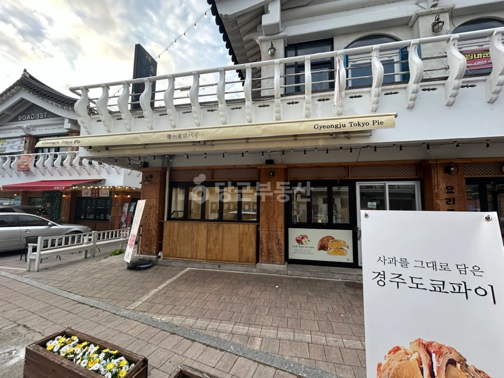 경상북도 경주시 사정동 상가 사진 1