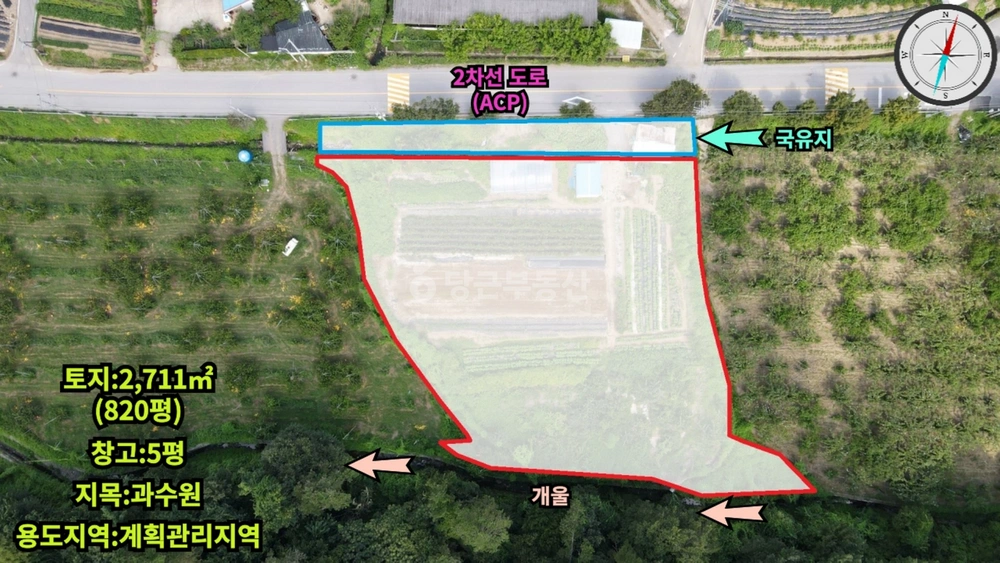 전북특별자치도 임실군 관촌면 토지 사진 1