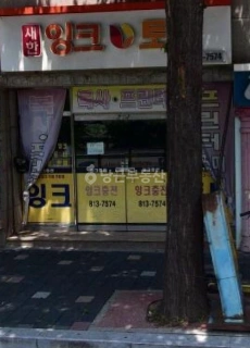 경상북도 경산시 옥산동 상가 사진 1