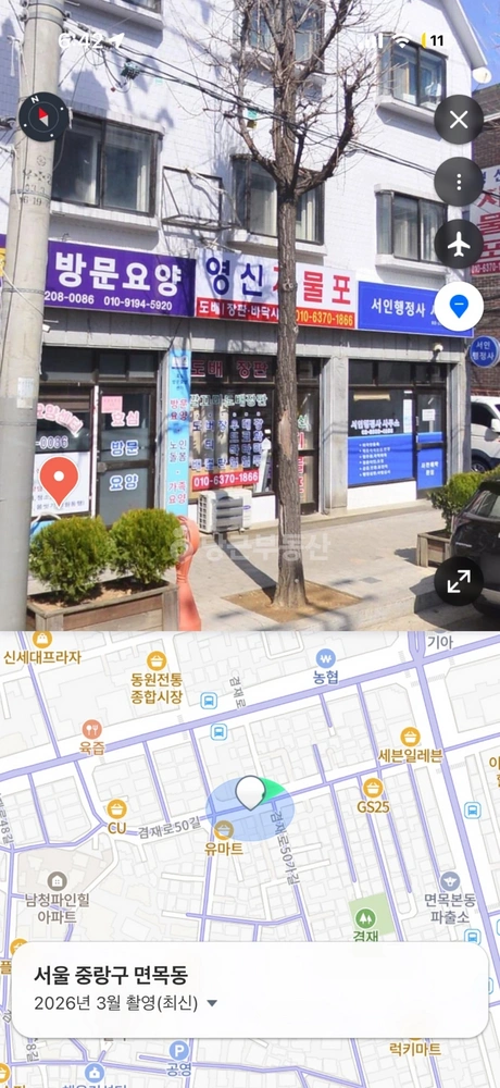 서울특별시 중랑구 면목동 상가 사진 1