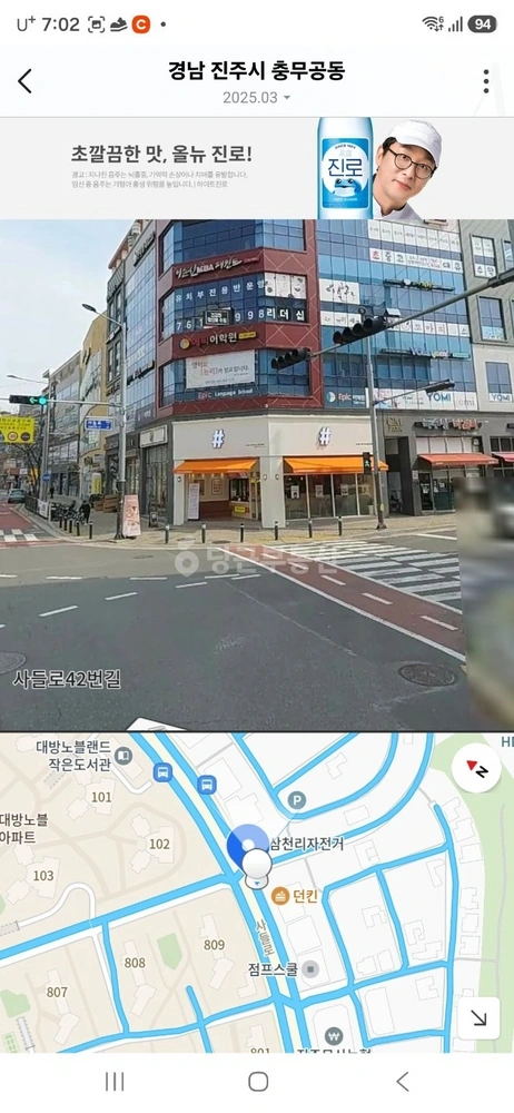 경상남도 진주시 충무공동 상가 사진 1
