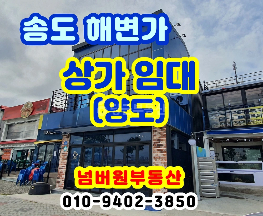 경상북도 포항시 남구 송도동 상가 사진 1