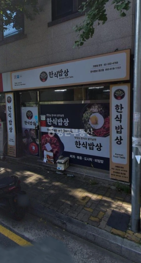 경상북도 경산시 대평동 상가 사진 1
