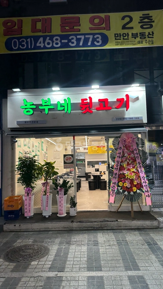 경기도 안양시 만안구 안양동 상가 사진 1