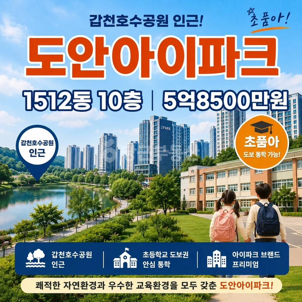 대전광역시 서구 도안동 아파트 사진 1