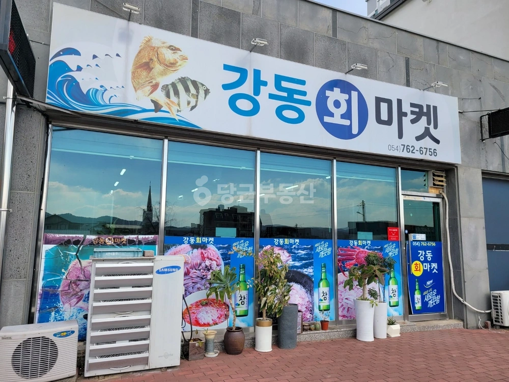 경상북도 경주시 강동면 상가 사진 1