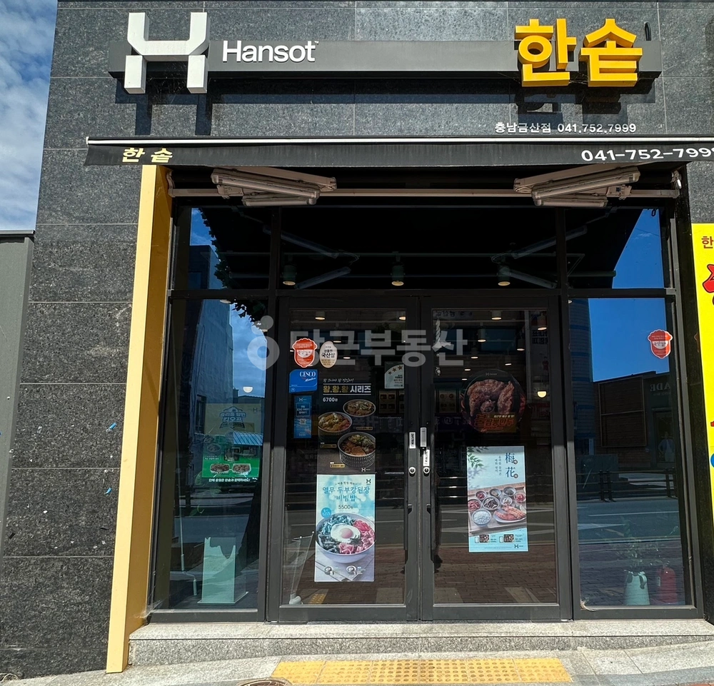 충청남도 금산군 금산읍 상가 사진 1