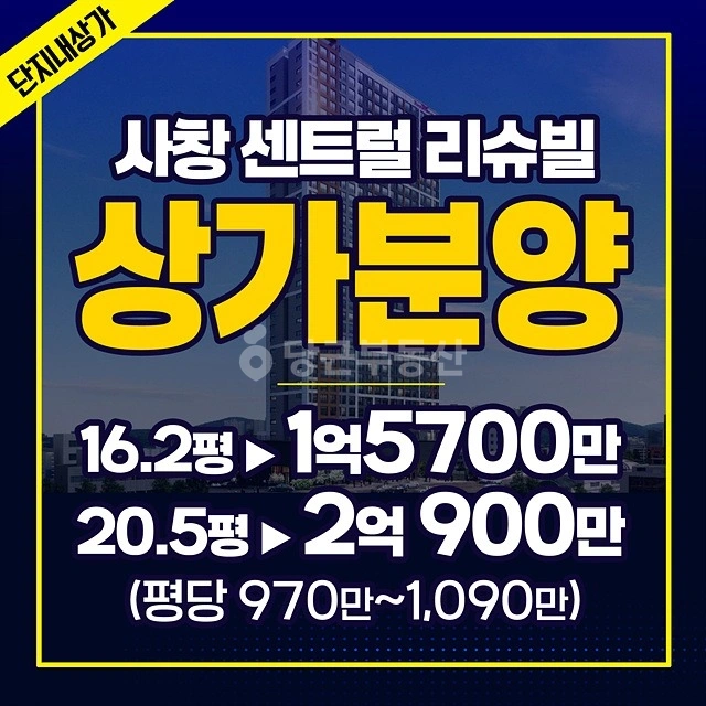 충청북도 청주시 서원구 사창동 상가 사진 1