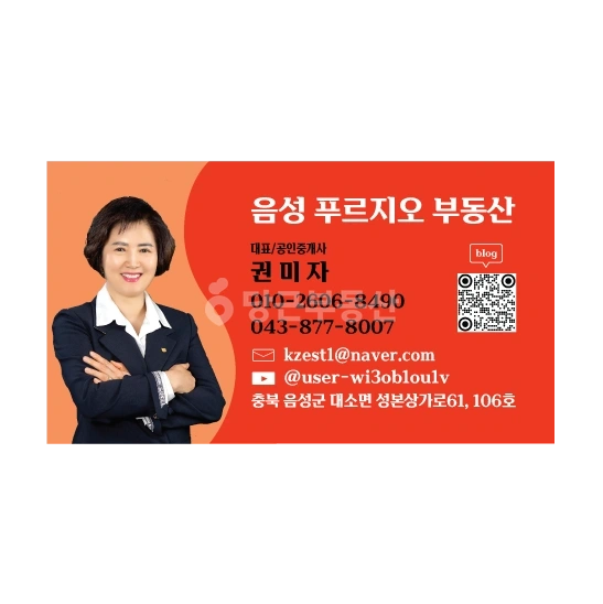 충청북도 음성군 대소읍 아파트 사진 1