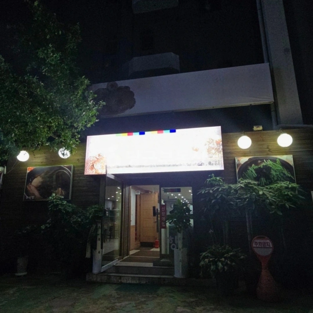 서울특별시 영등포구 영등포동6가 상가 사진 1