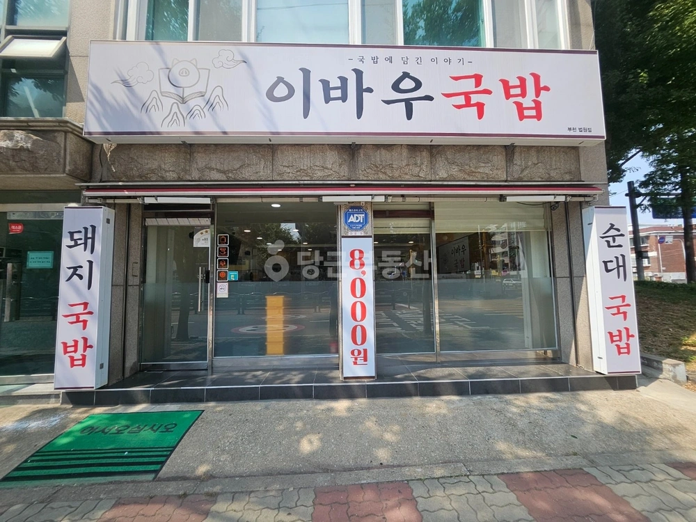경기도 부천시 원미구 상동 상가 사진 1