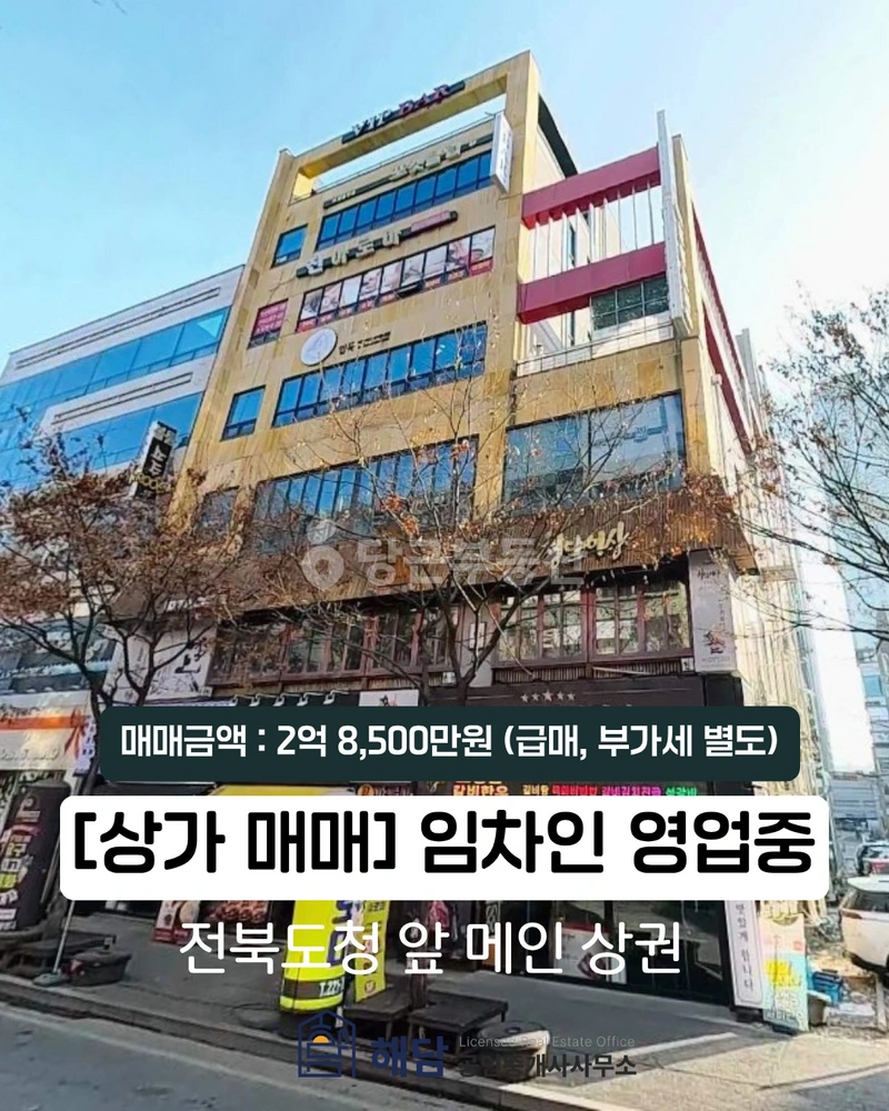 전북특별자치도 전주시 완산구 효자동3가 상가 사진 1
