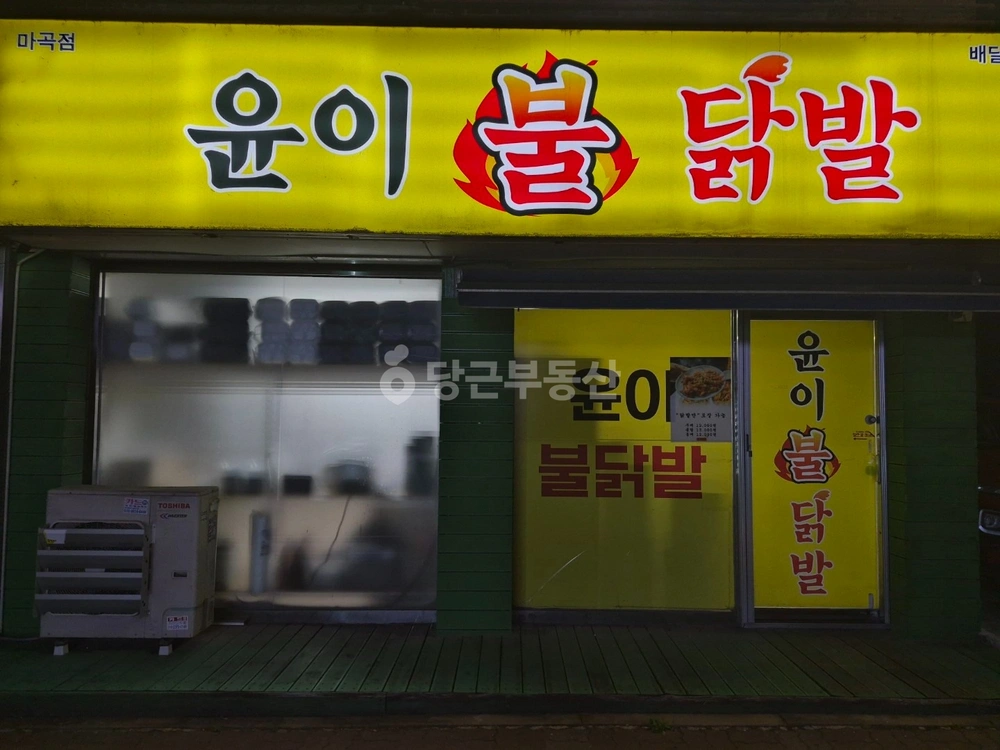 서울특별시 강서구 방화동 상가 사진 1