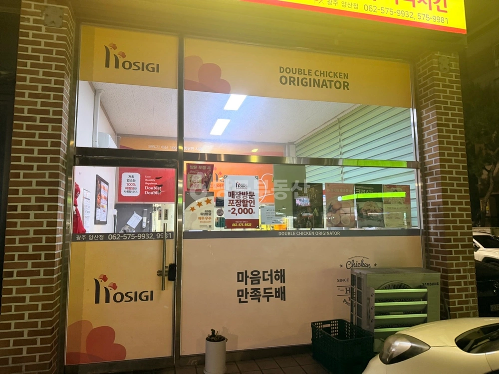 전남광주통합특별시 북구 양산동 상가 사진 1