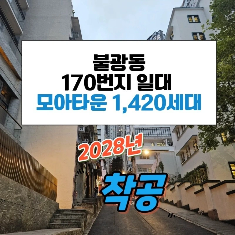 서울특별시 은평구 불광동 빌라(투룸 이상) 사진 1