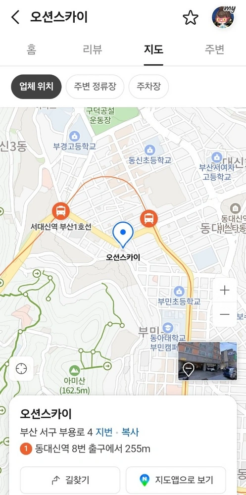 부산광역시 서구 서대신동1가 아파트 사진 1
