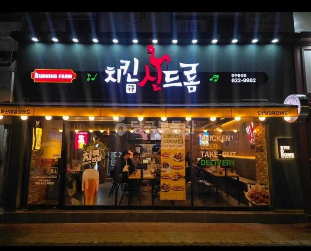 경상북도 경주시 황성동 상가 사진 1