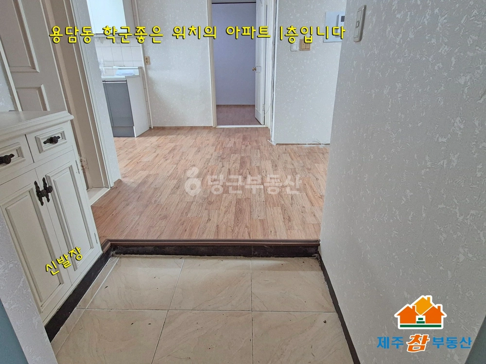 제주특별자치도 제주시 용담삼동 아파트 사진 1