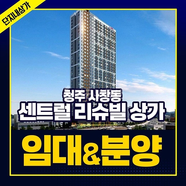 충청북도 청주시 서원구 사창동 상가 사진 1