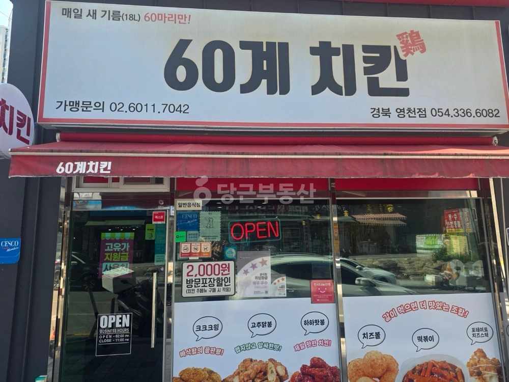 경상북도 영천시 망정동 상가 사진 1