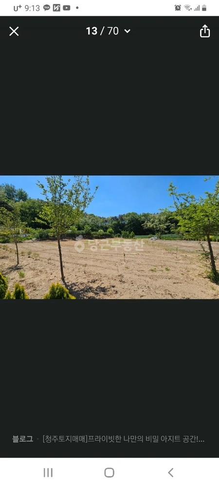 충청북도 청주시 청원구 오창읍 토지 사진 1