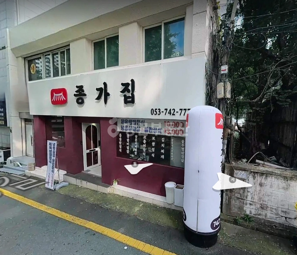 대구광역시 동구 신천동 상가 사진 1