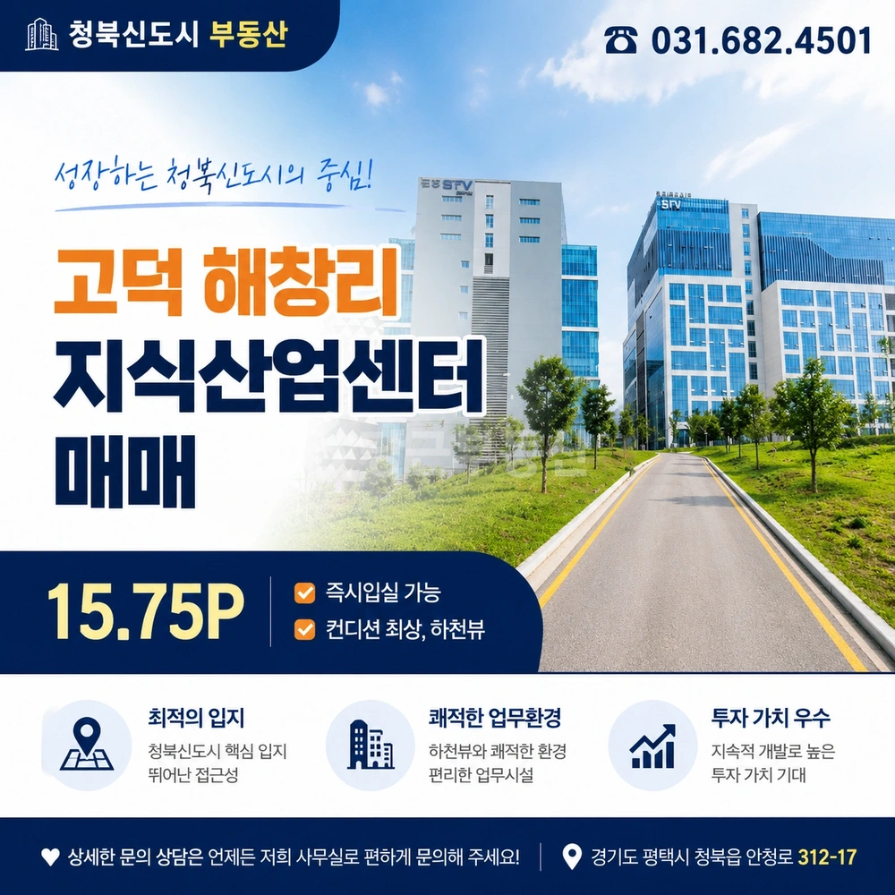 경기도 평택시 고덕면 공장/창고 사진 1