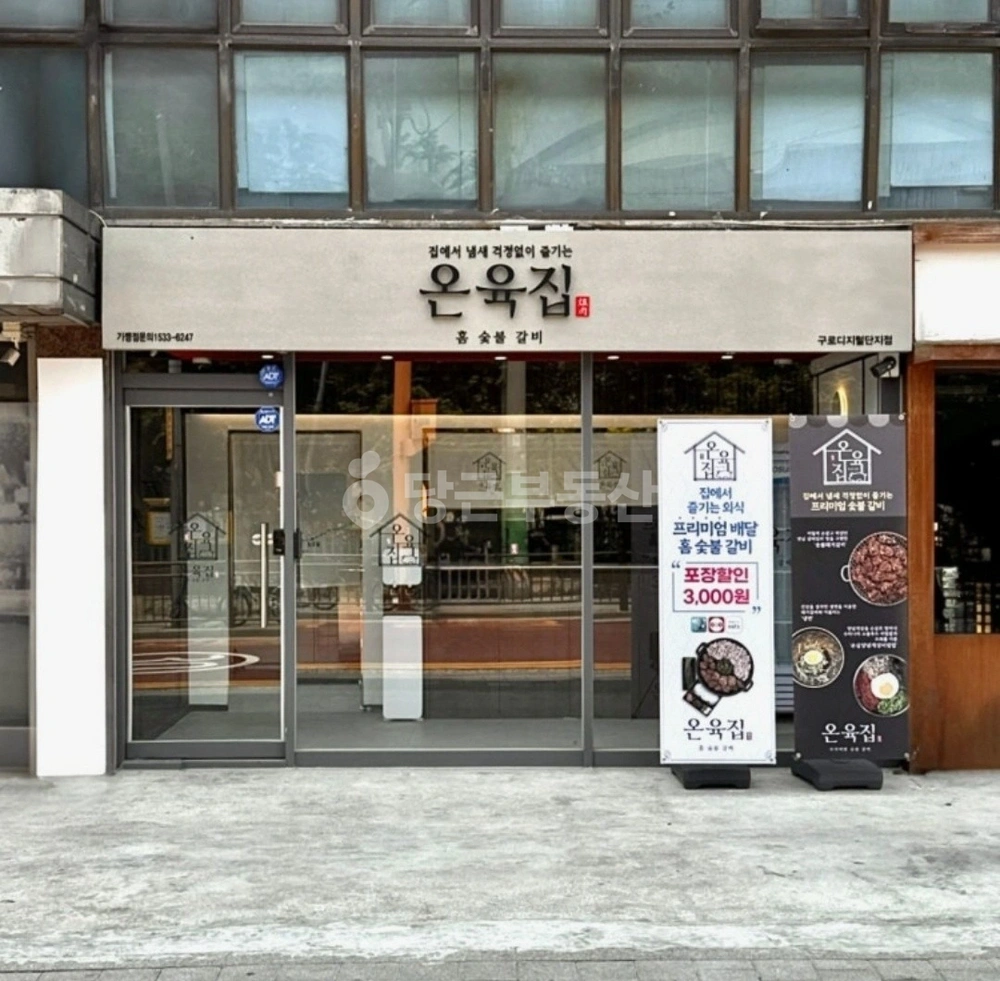 서울특별시 구로구 가리봉동 상가 사진 1