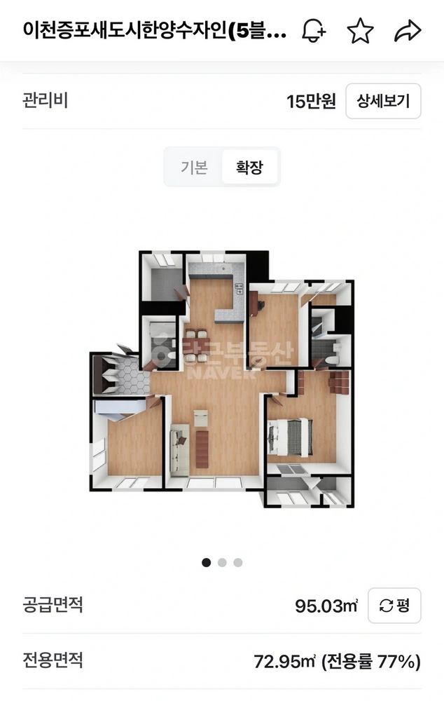 경기도 이천시 증포동 아파트 사진 1