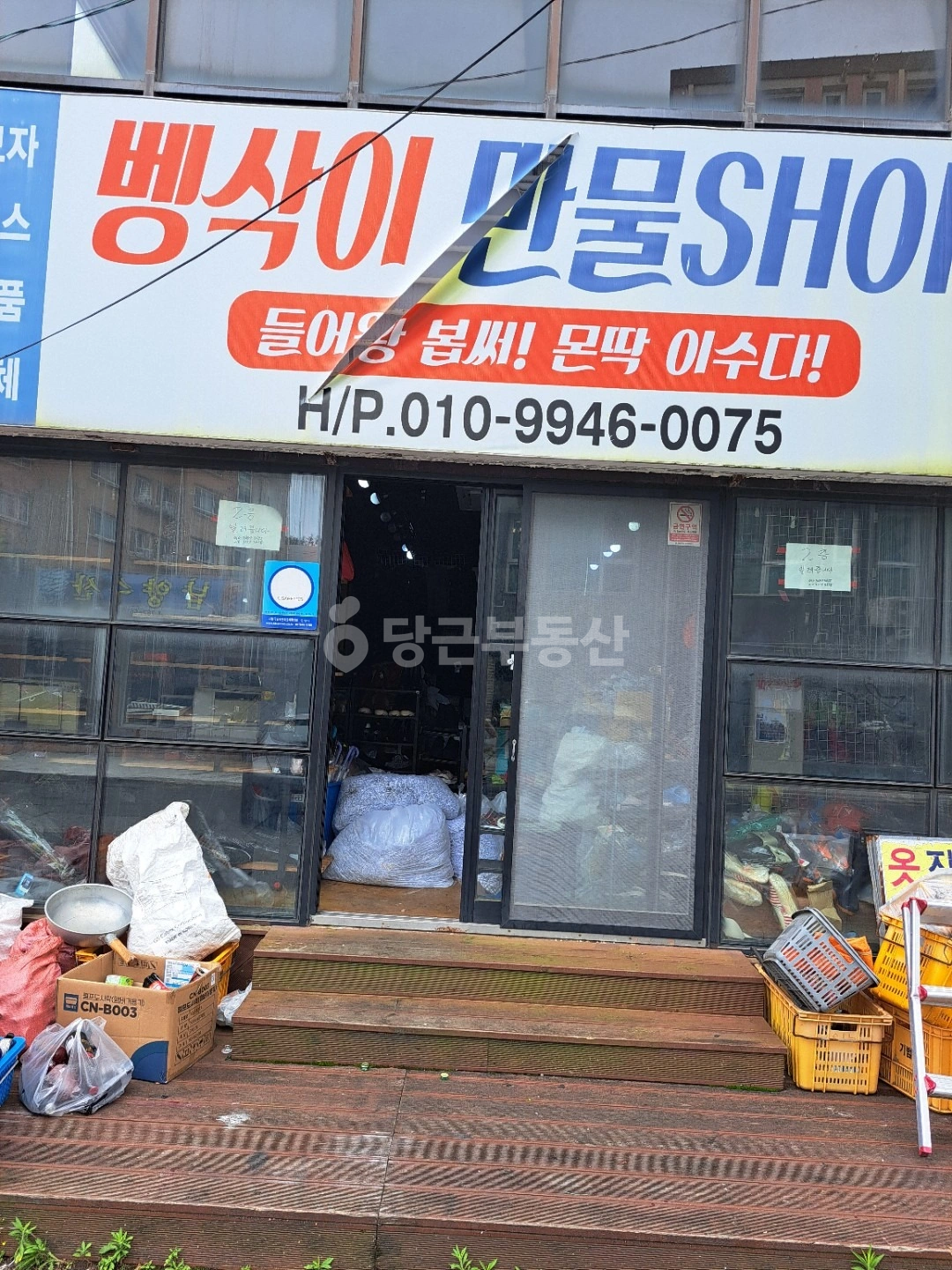 매물 썸네일