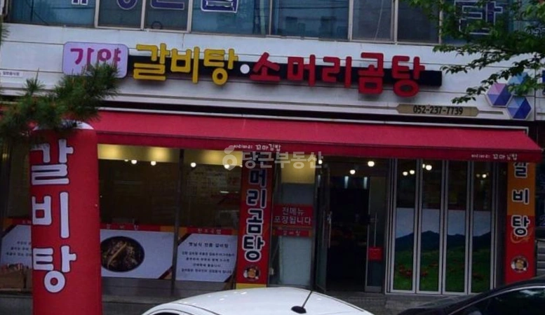 울산광역시 울주군 온산읍 상가 사진 1