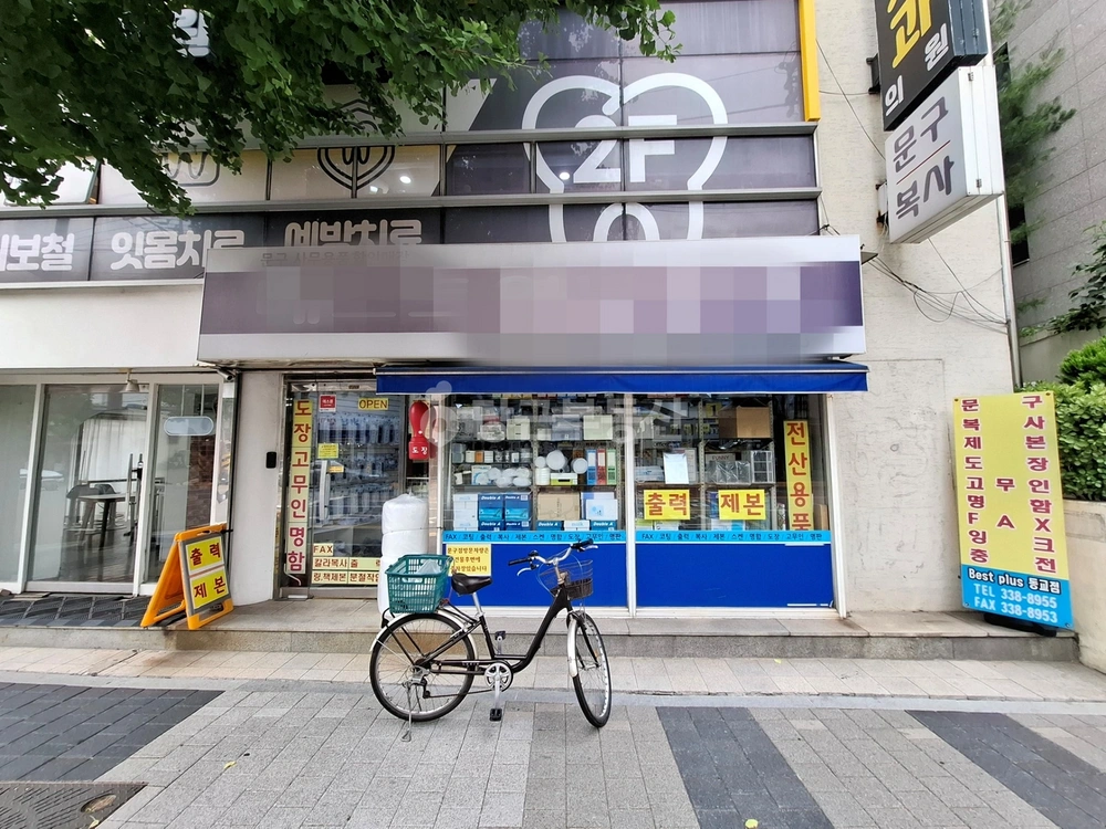 서울특별시 마포구 연남동 상가 사진 1