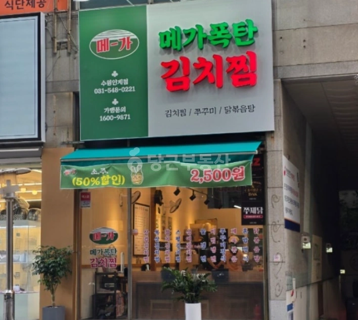 경기도 수원시 팔달구 인계동 상가 사진 1