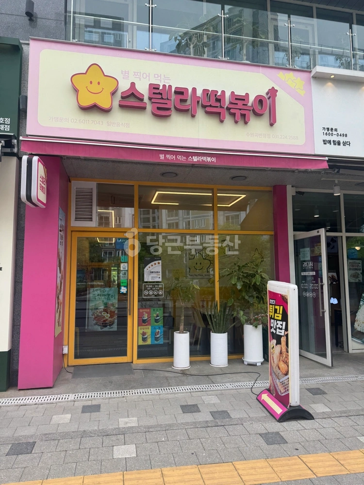 경기도 수원시 권선구 곡반정동 상가 사진 1