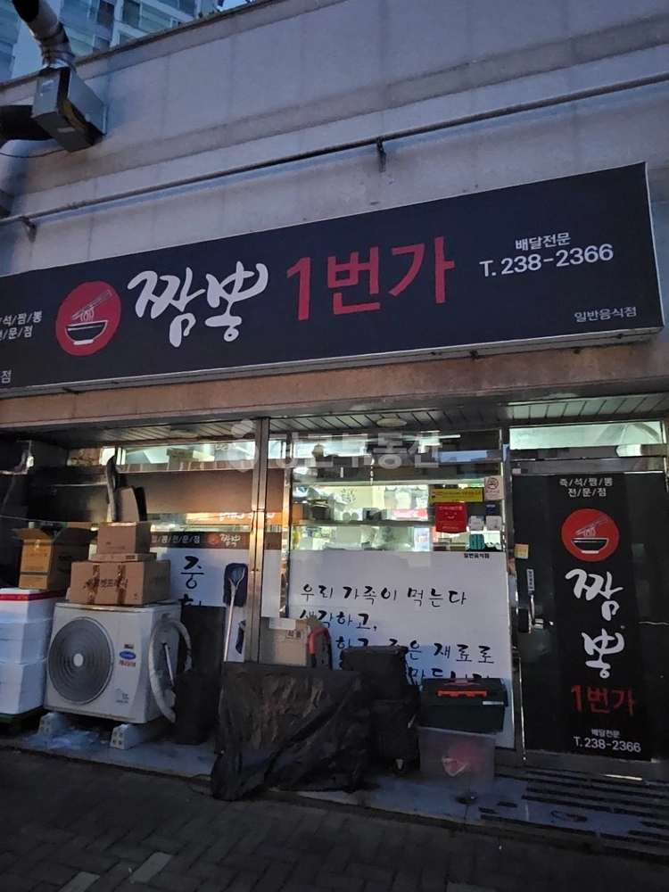 울산광역시 울주군 온산읍 상가 사진 1