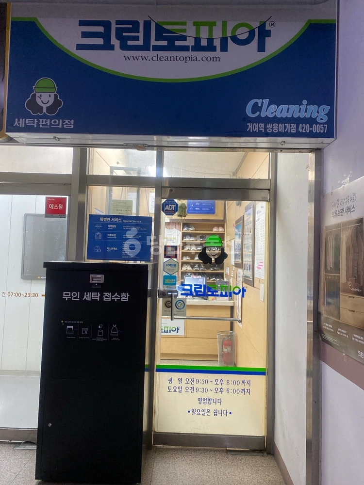 서울특별시 송파구 거여동 상가 사진 1