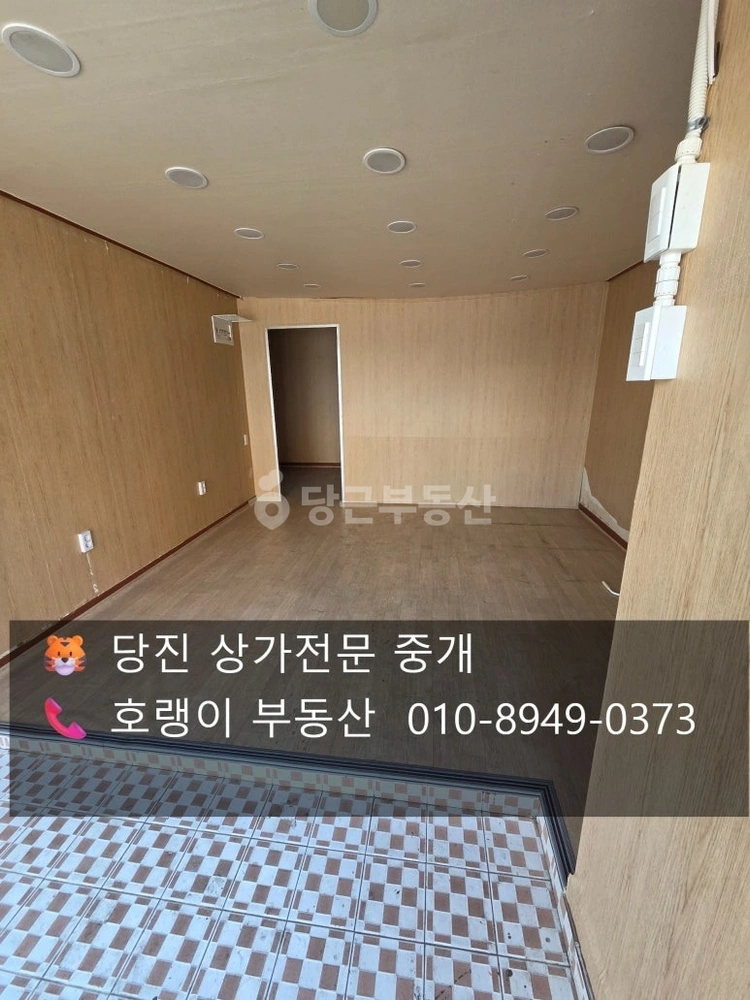 충청남도 당진시 읍내동 상가 사진 1